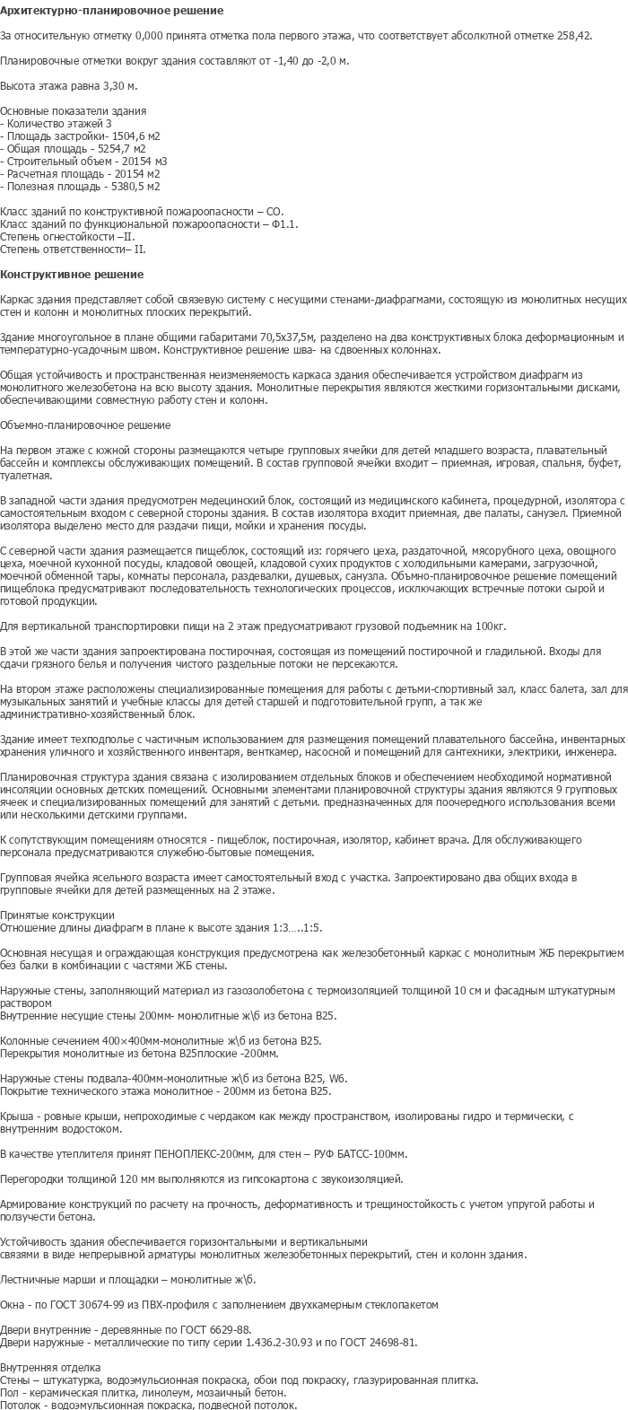 diplom-pgs