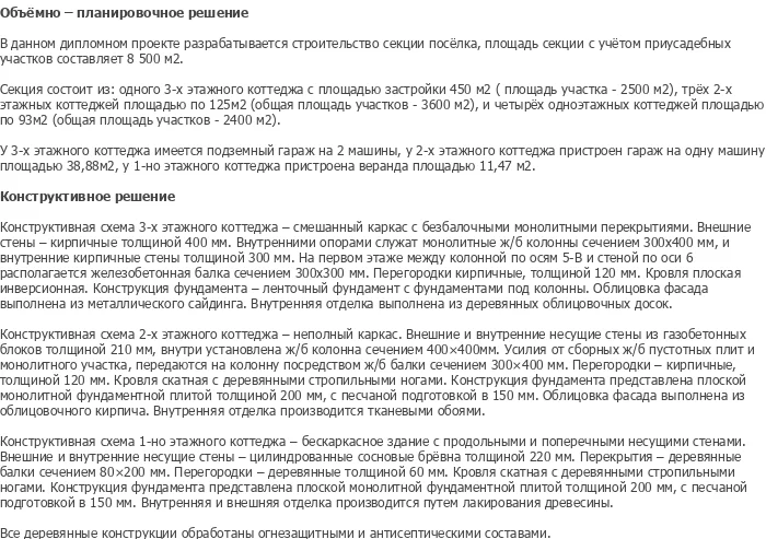 diplom-pgs