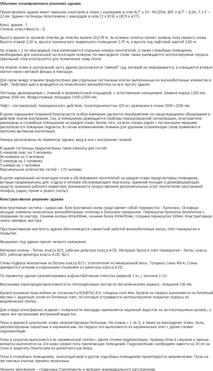 diplom-pgs