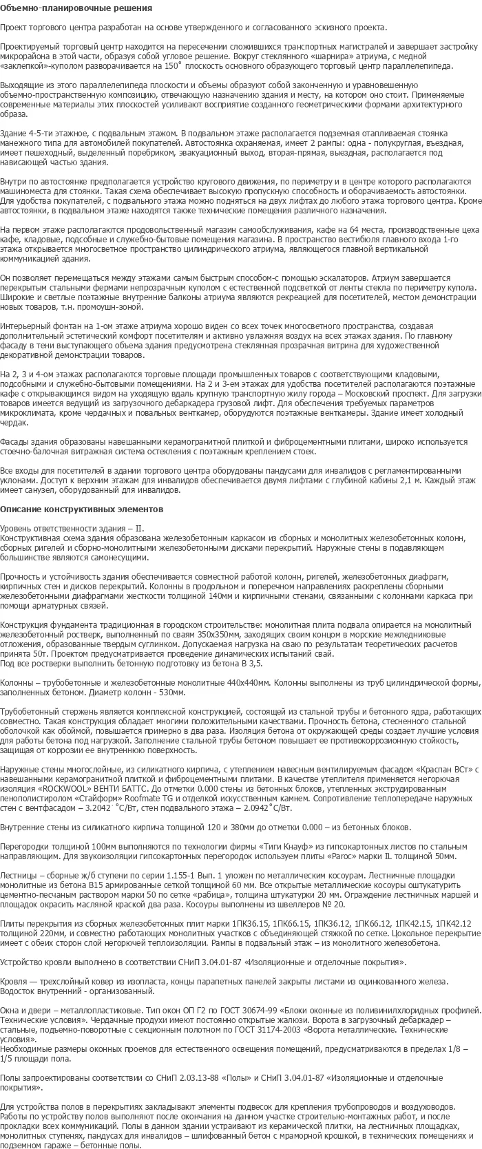 diplom-pgs