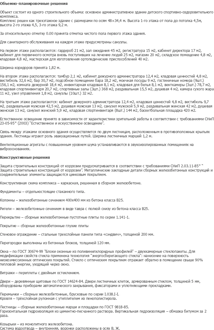 diplom-pgs