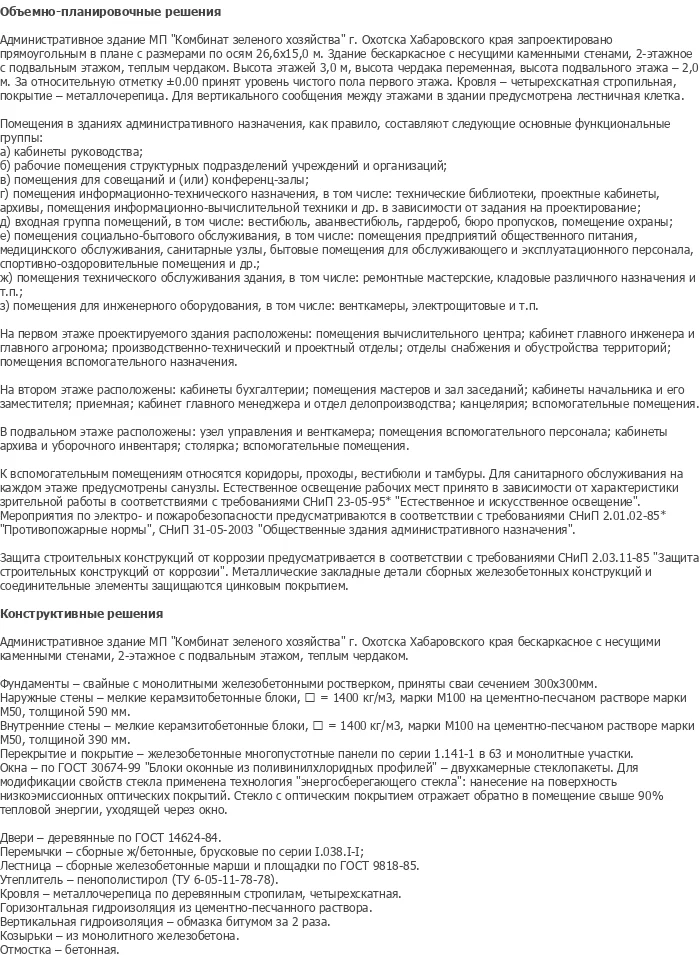 diplom-pgs