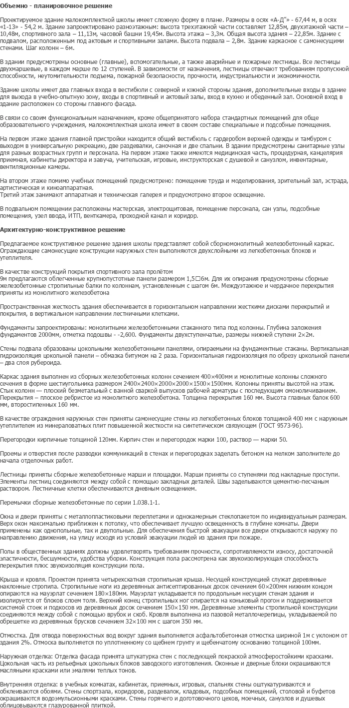 diplom-pgs