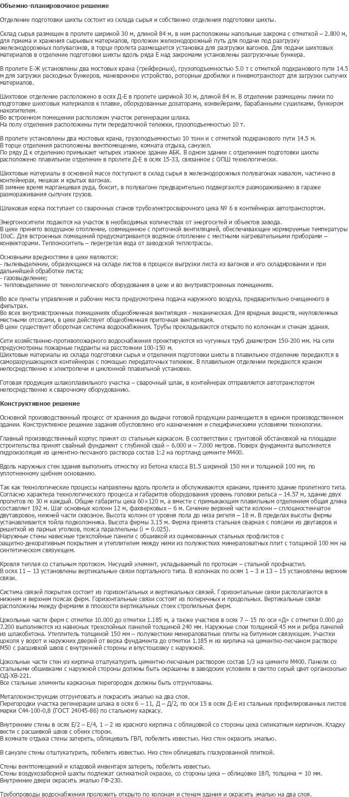 diplom-pgs
