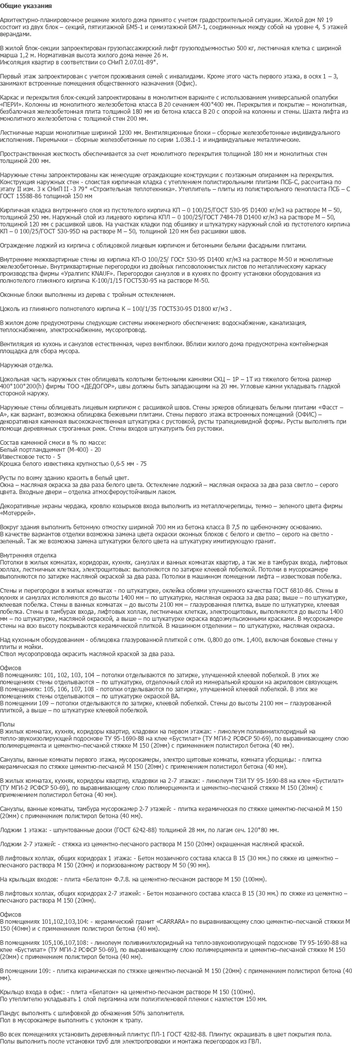 diplom-pgs