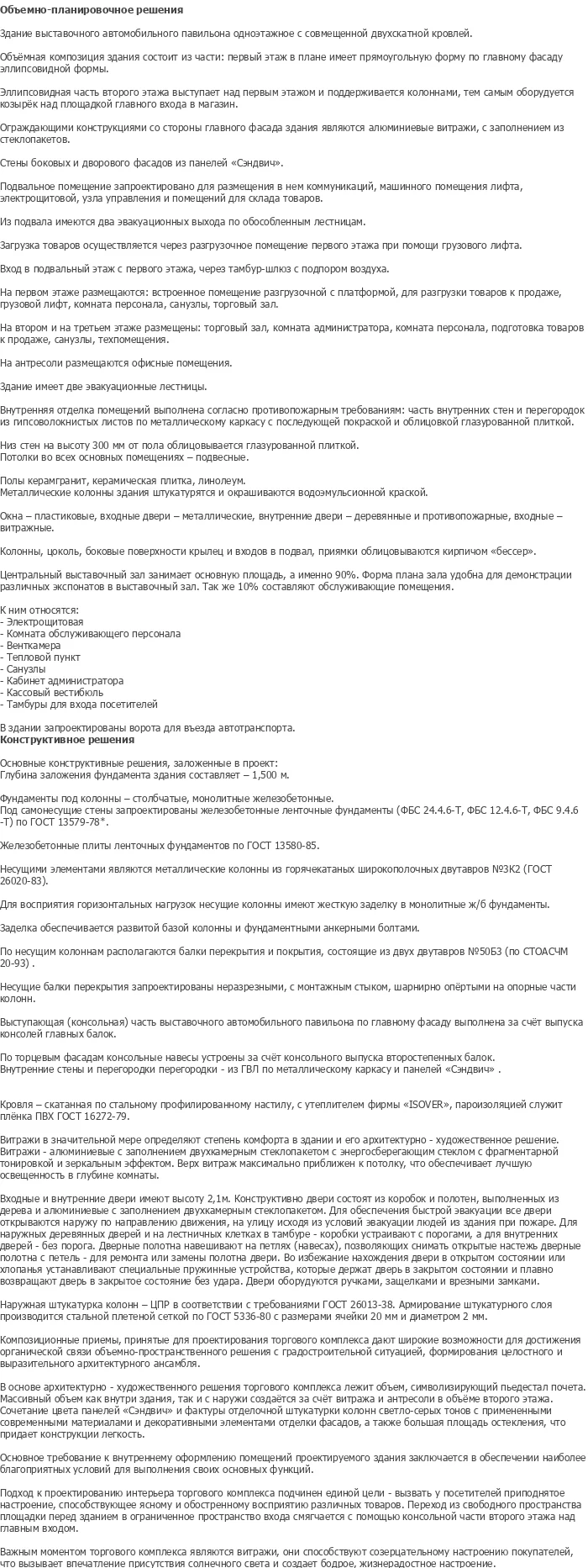 diplom-pgs