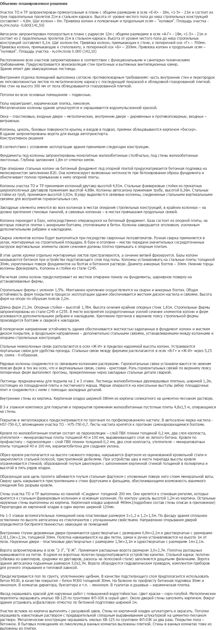 diplom-pgs