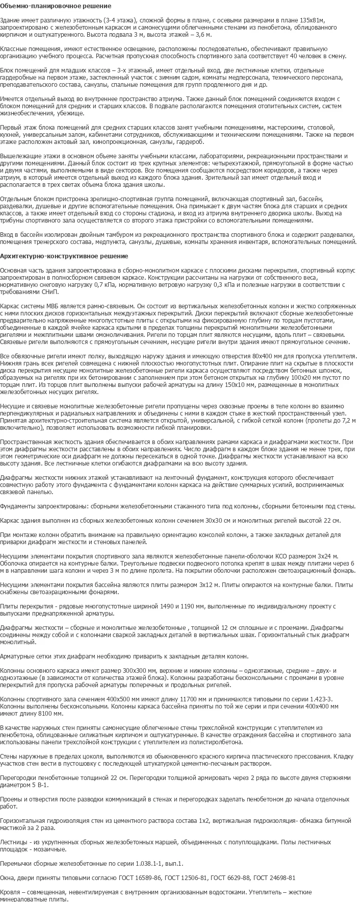 diplom-pgs