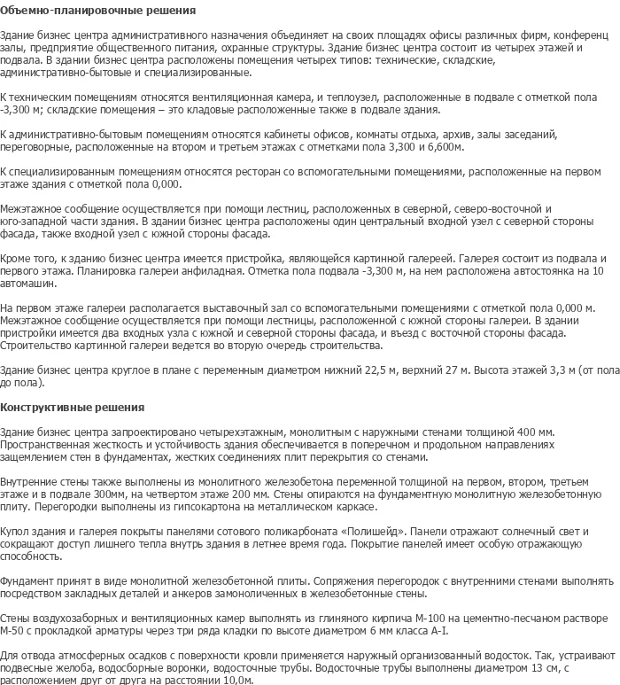 diplom-pgs