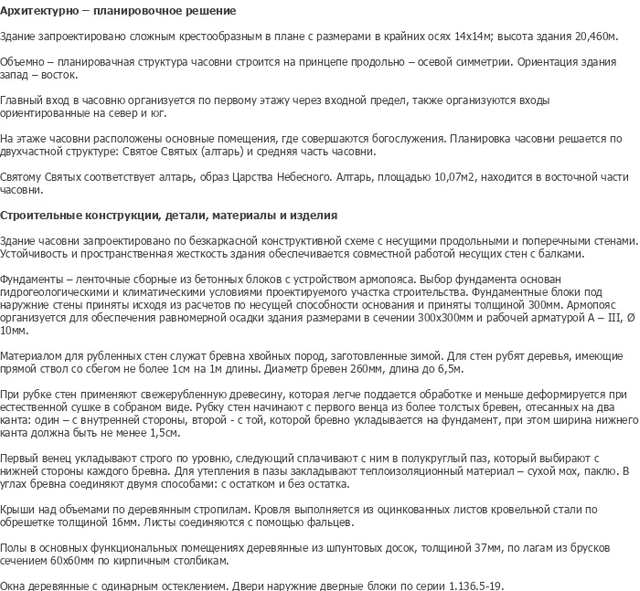 diplom-pgs