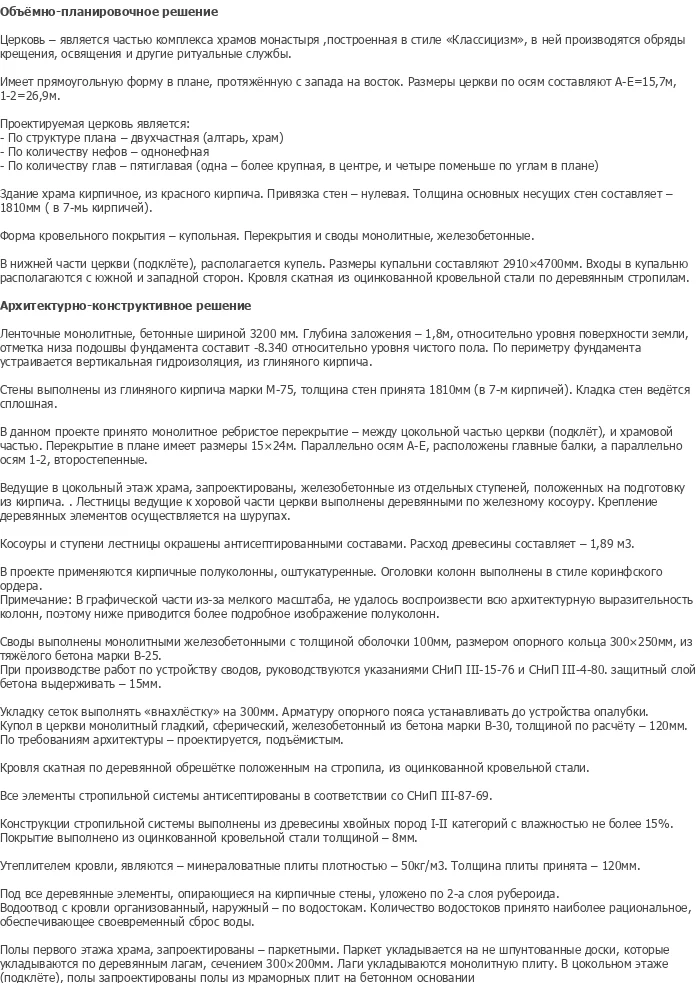 diplom-pgs