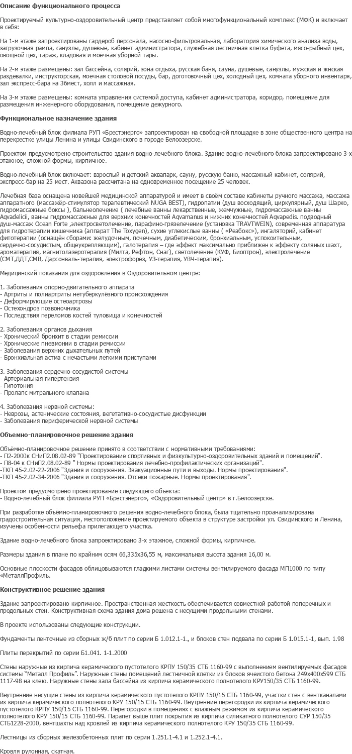 diplom-pgs