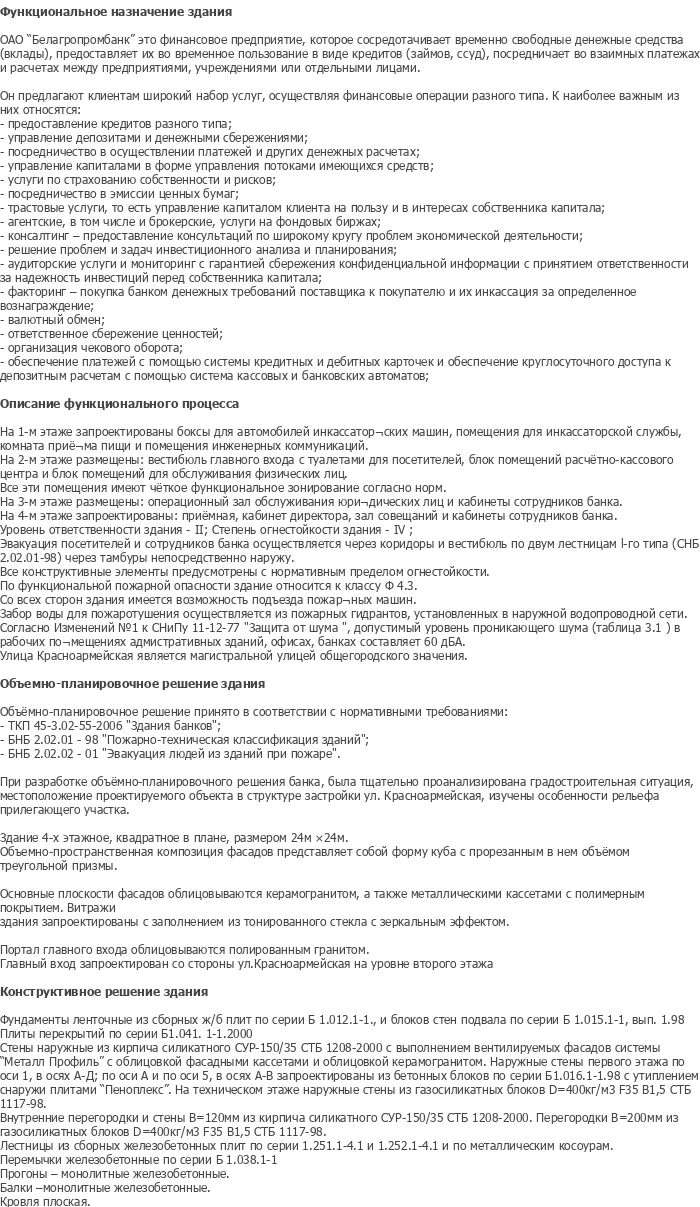 diplom-pgs