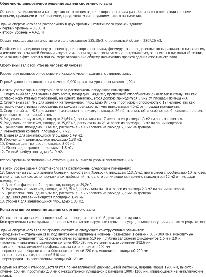 diplom-pgs