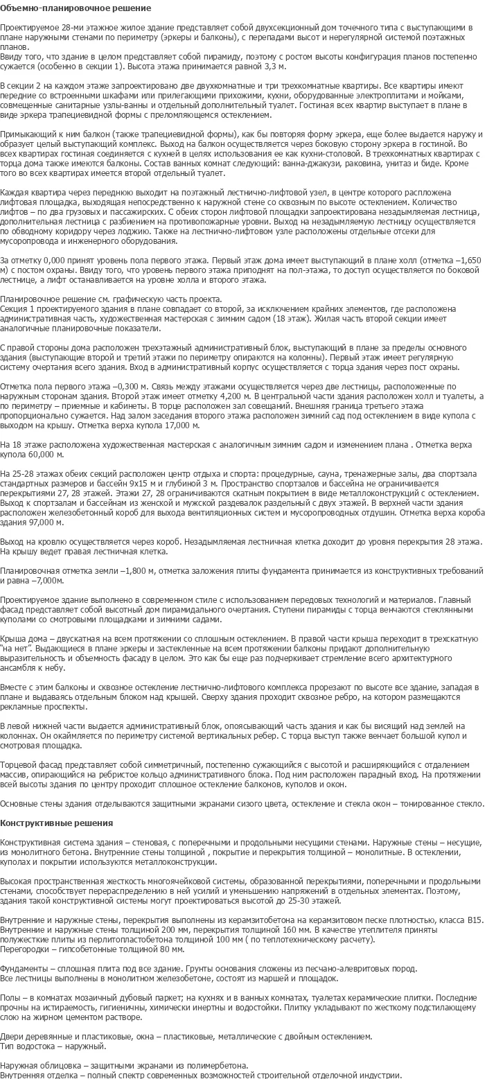 diplom-pgs