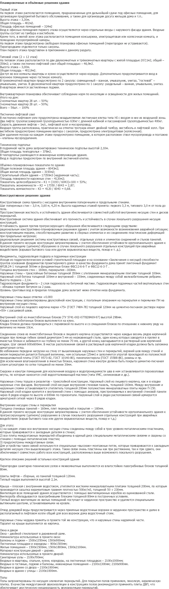 diplom-pgs