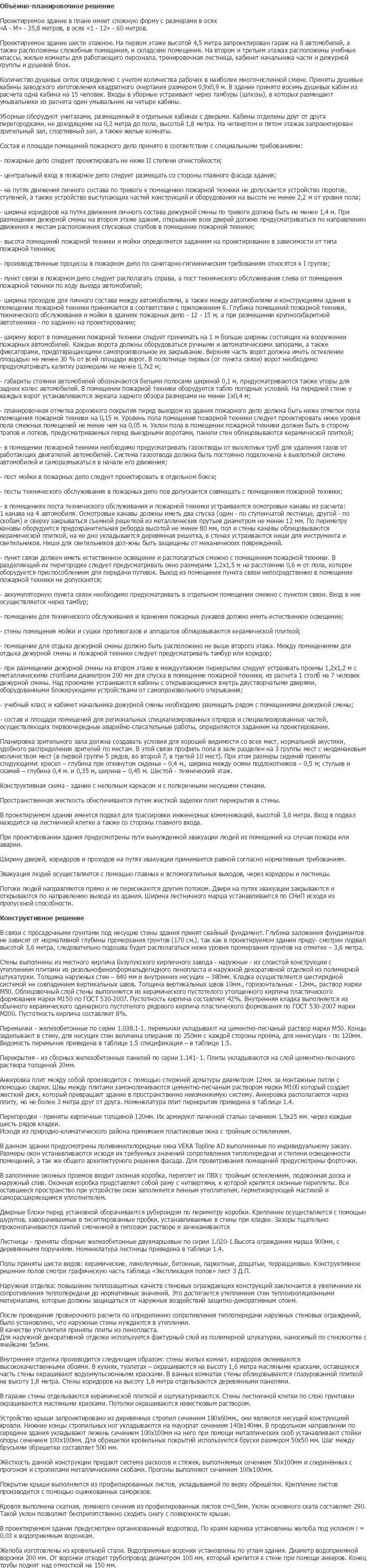 diplom-pgs