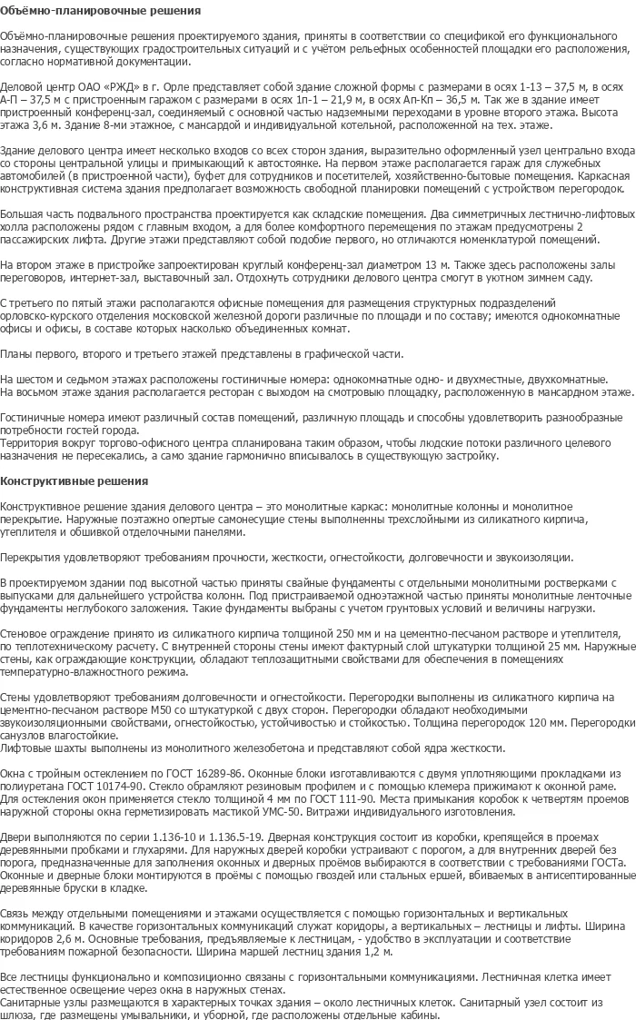 diplom-pgs