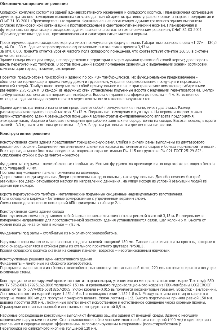 diplom-pgs