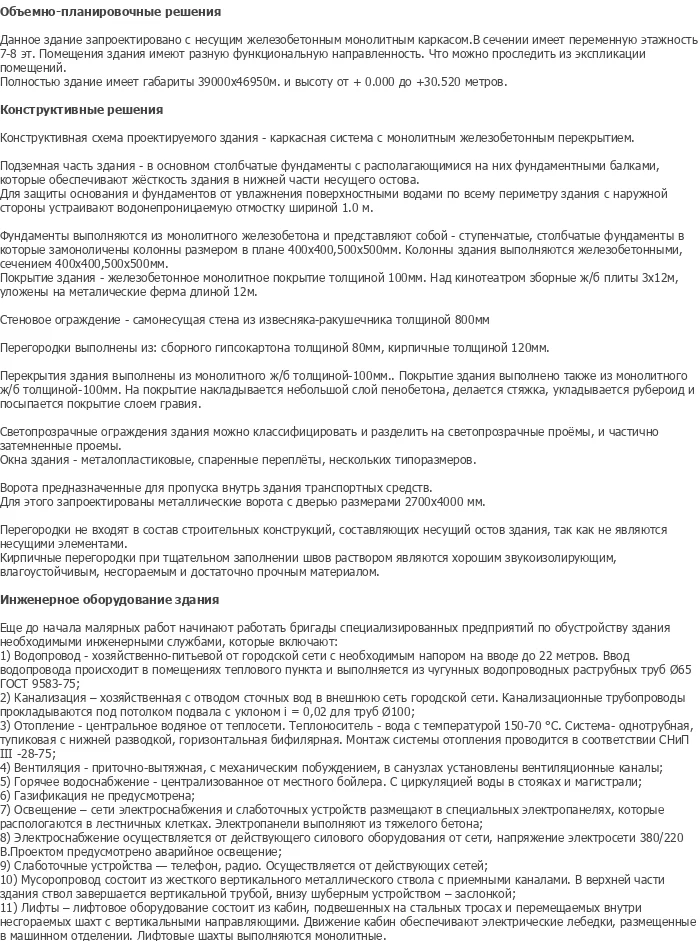 diplom-pgs
