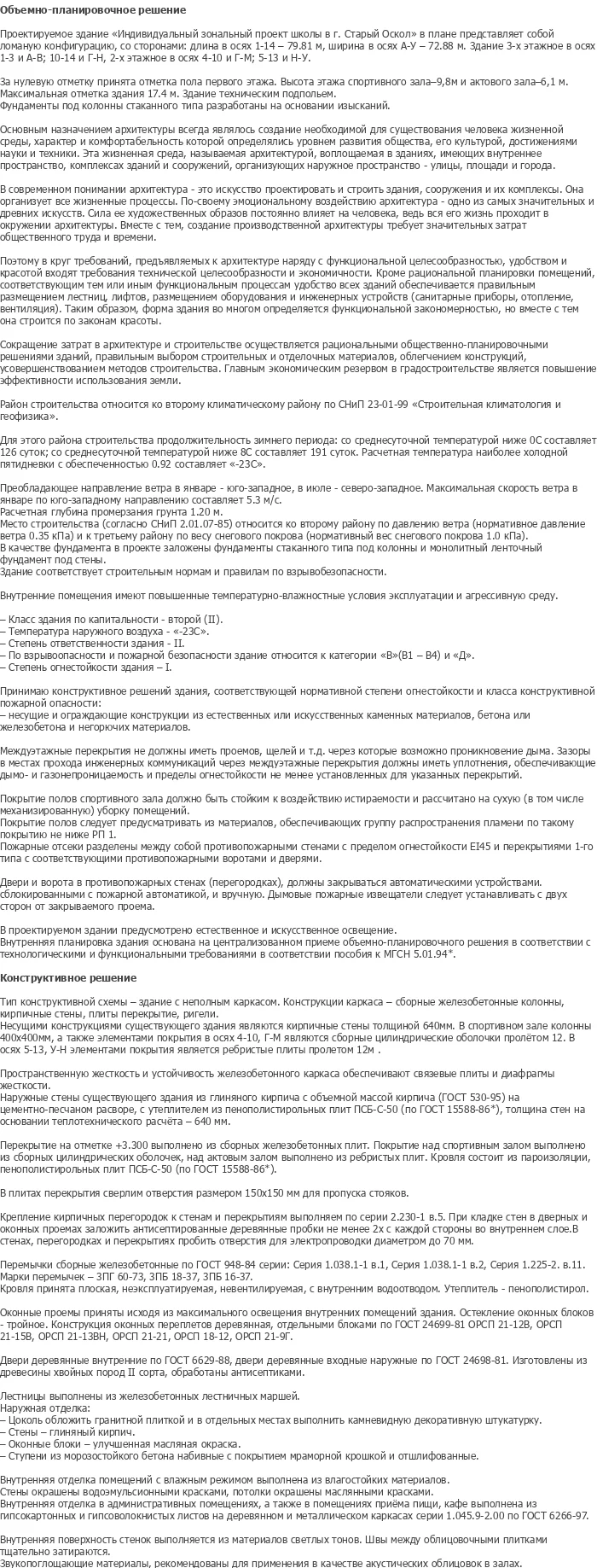 diplom-pgs