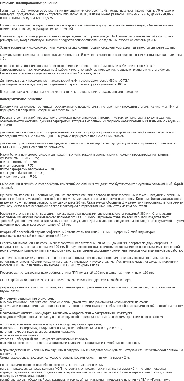 diplom-pgs
