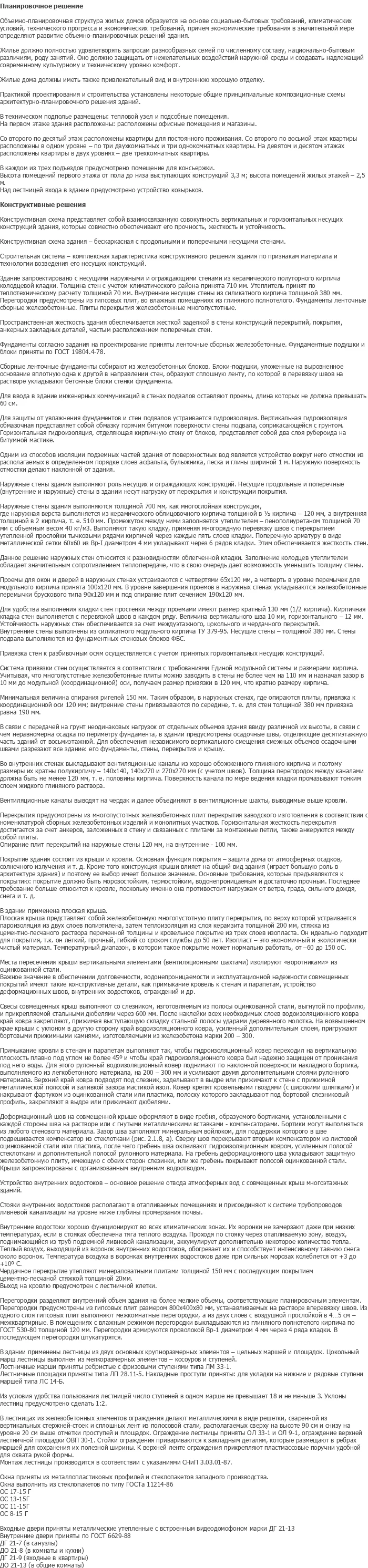 diplom-pgs