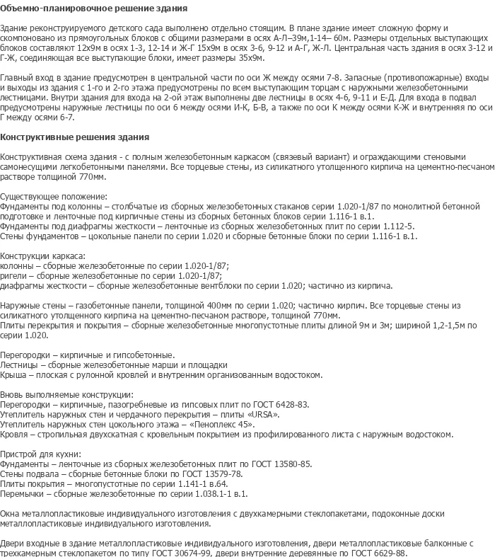 diplom-pgs