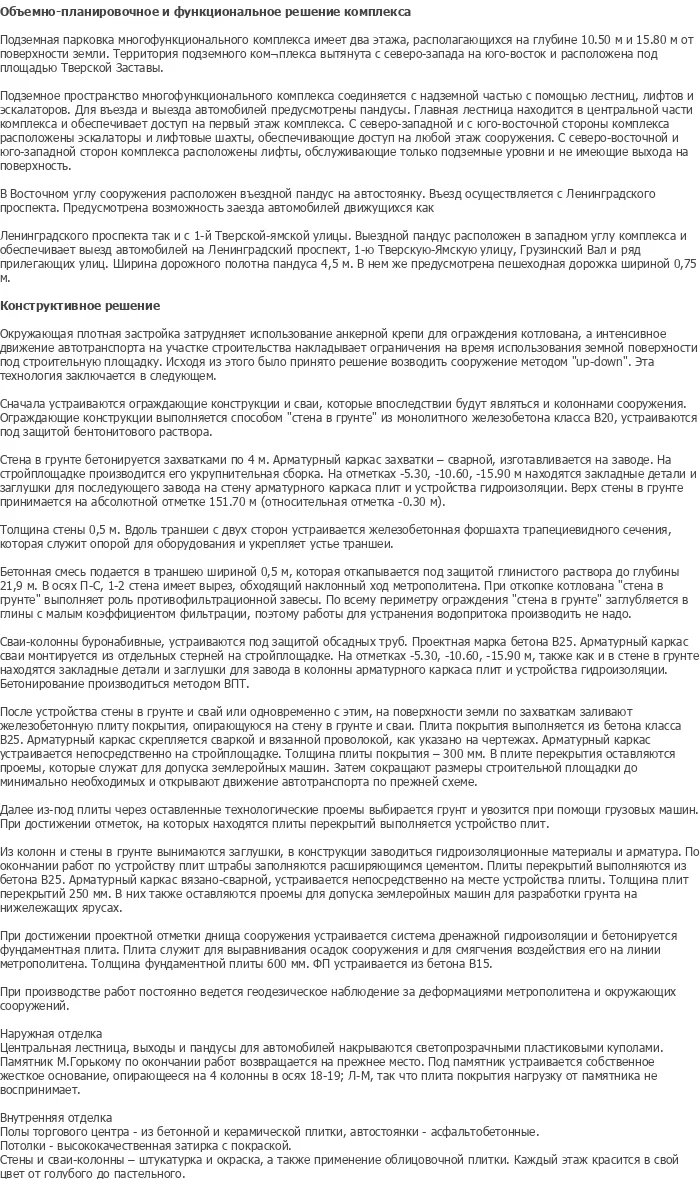 diplom-pgs
