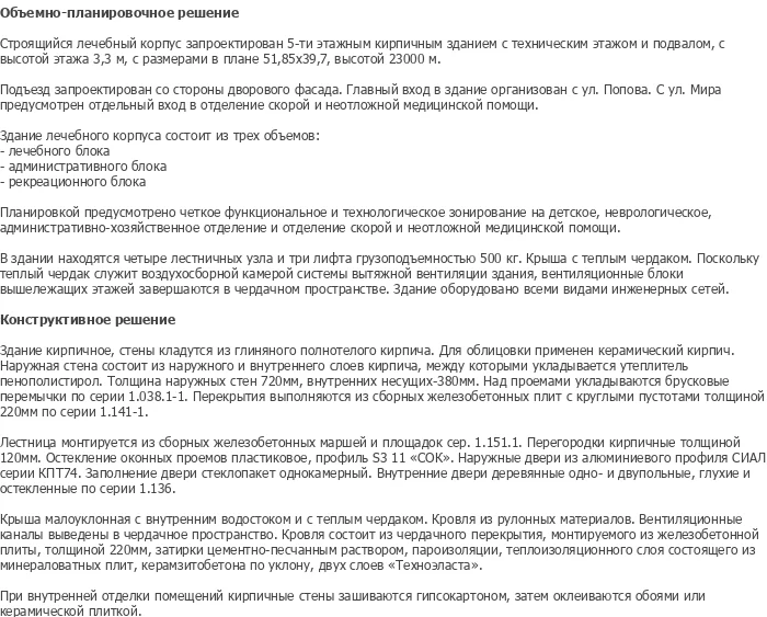 diplom-pgs