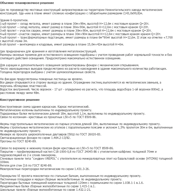 diplom-pgs