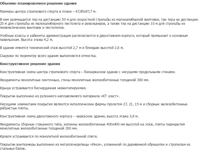 diplom-pgs