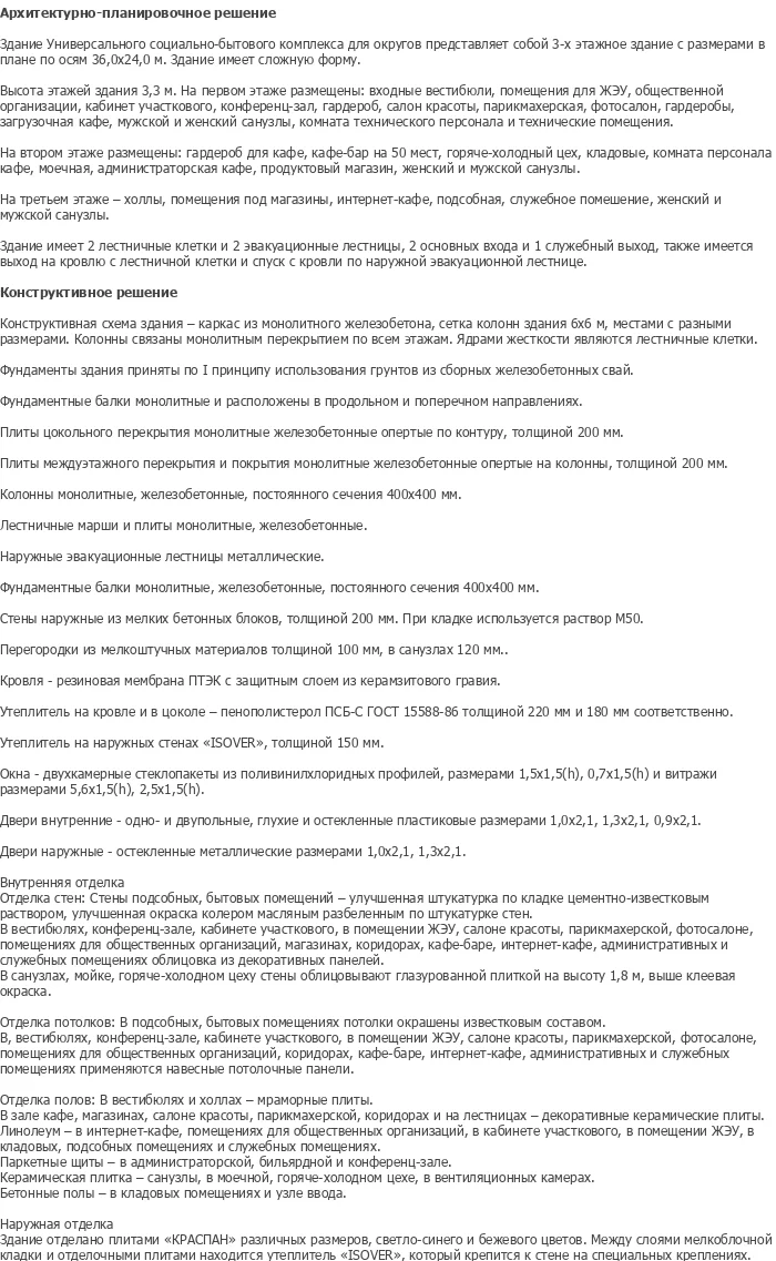 diplom-pgs