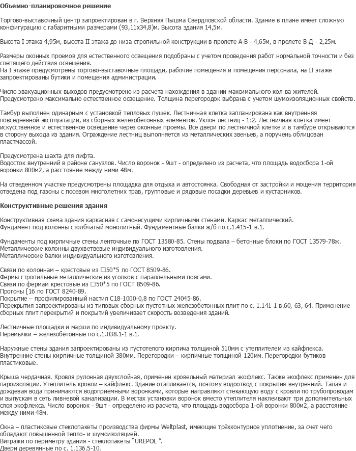 diplom-pgs