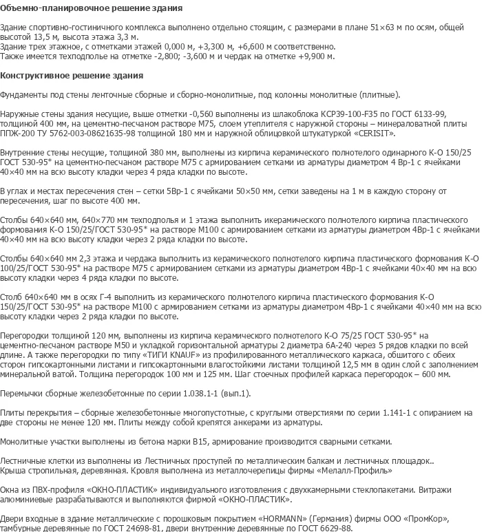 diplom-pgs
