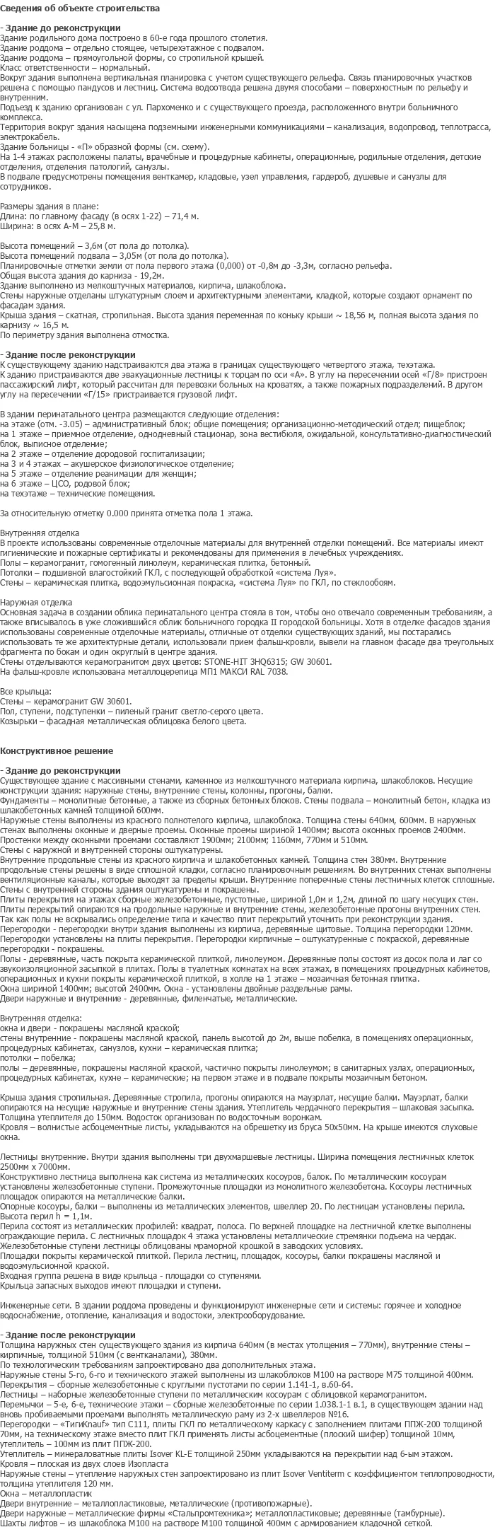 diplom-pgs