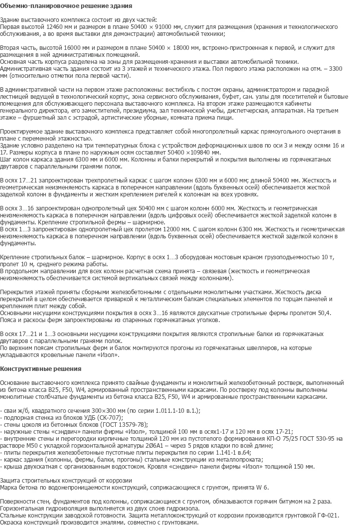 diplom-pgs