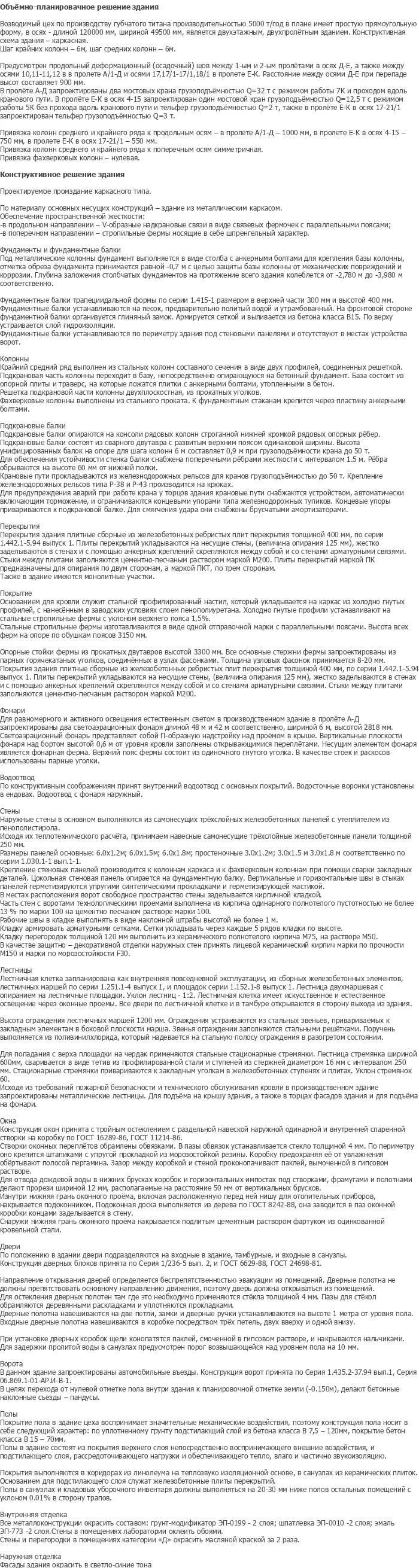 diplom-pgs