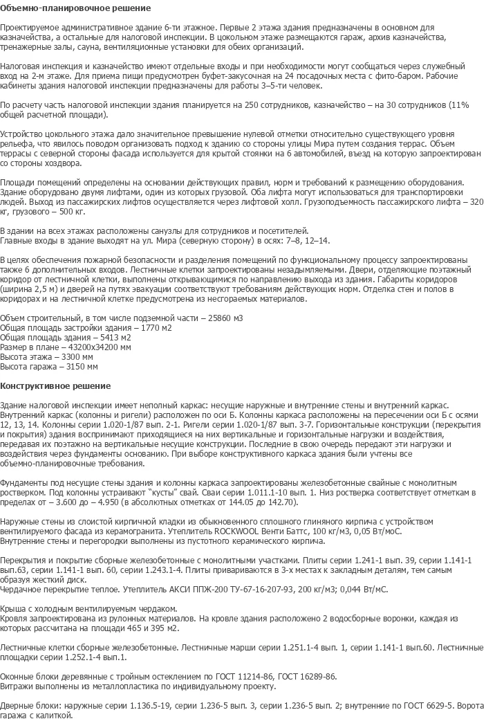 diplom-pgs