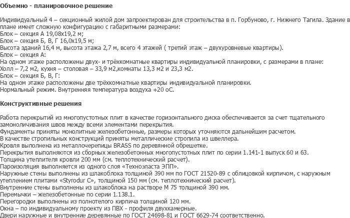 diplom-pgs