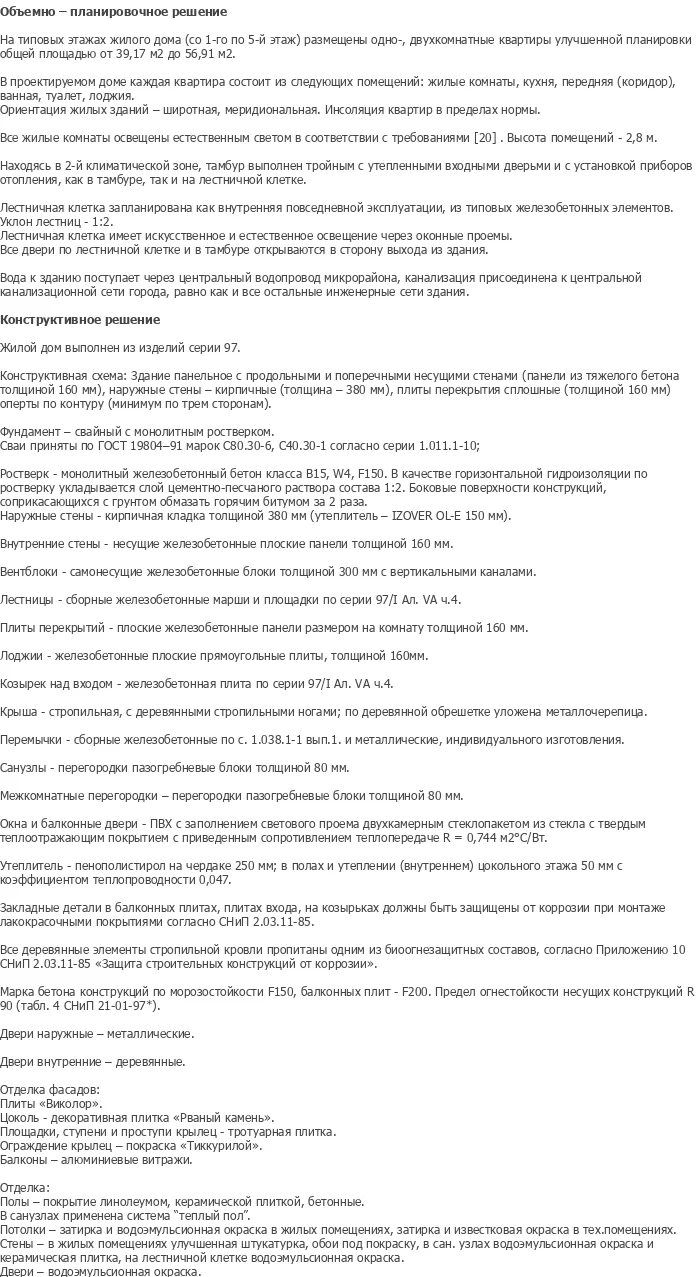 diplom-pgs