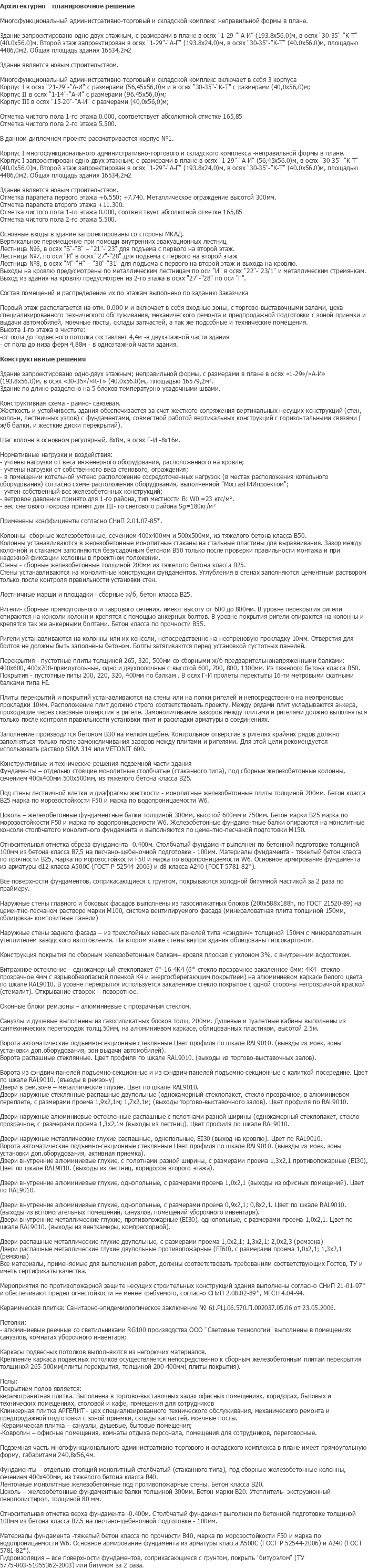diplom-pgs