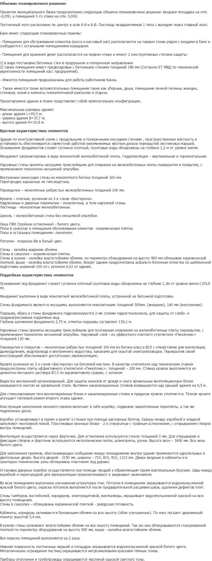 diplom-pgs
