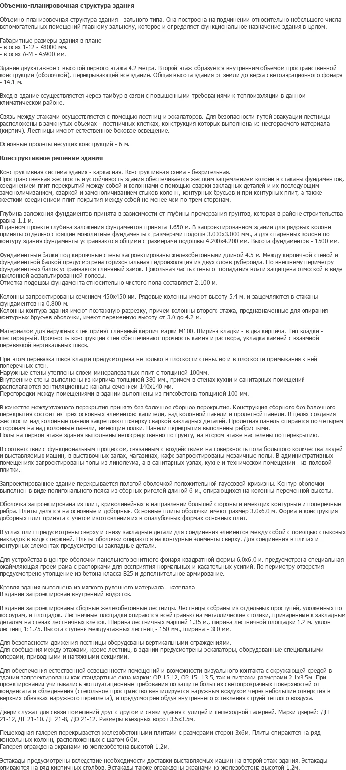 diplom-pgs
