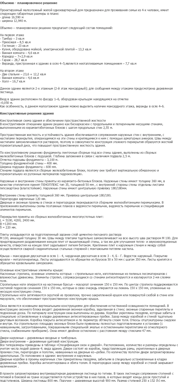 diplom-pgs