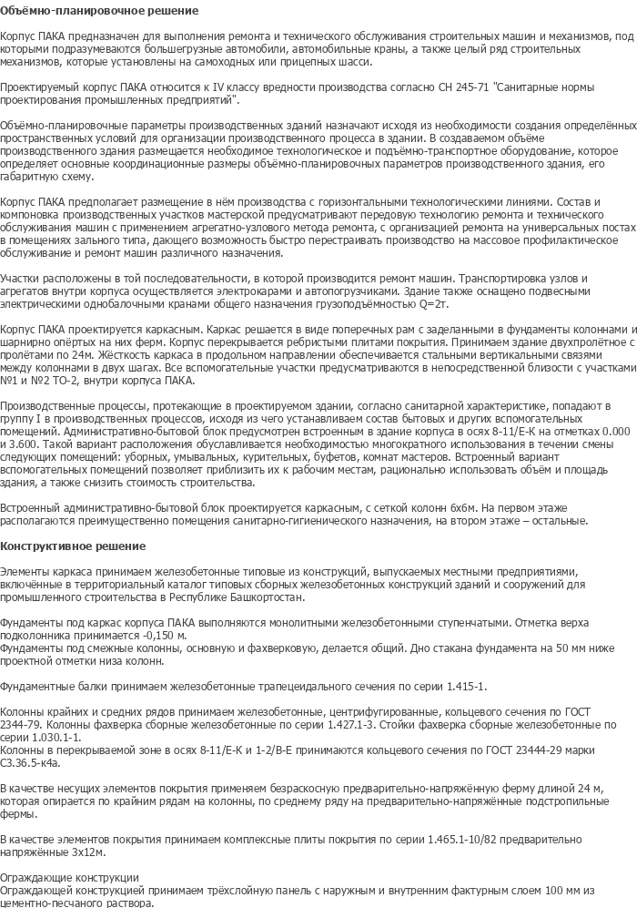 diplom-pgs