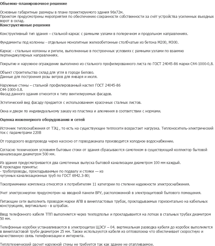 diplom-pgs