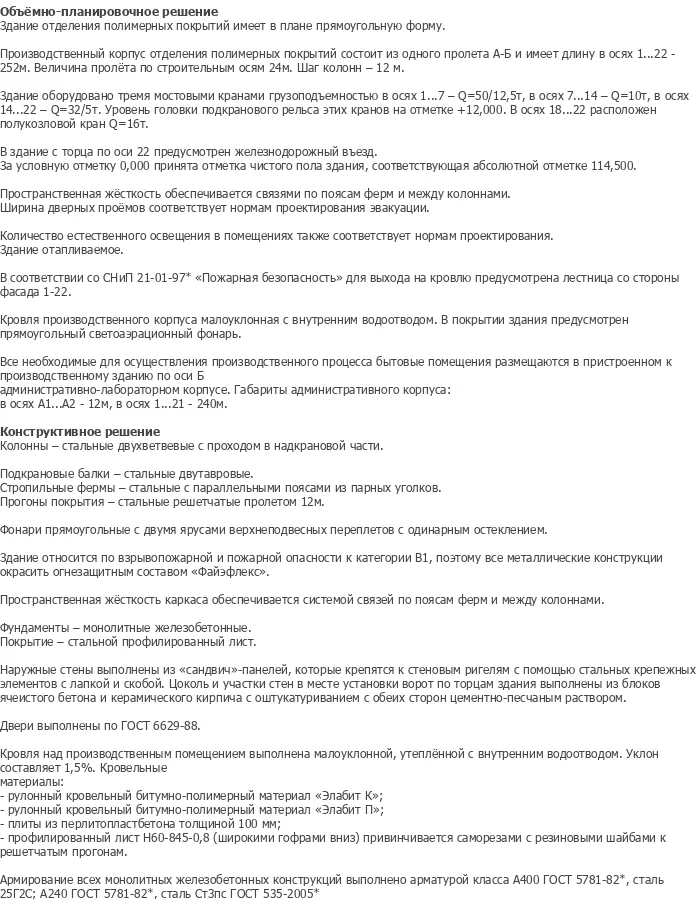 diplom-pgs