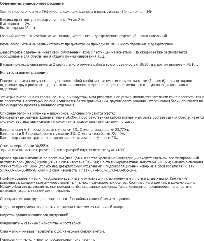 diplom-pgs