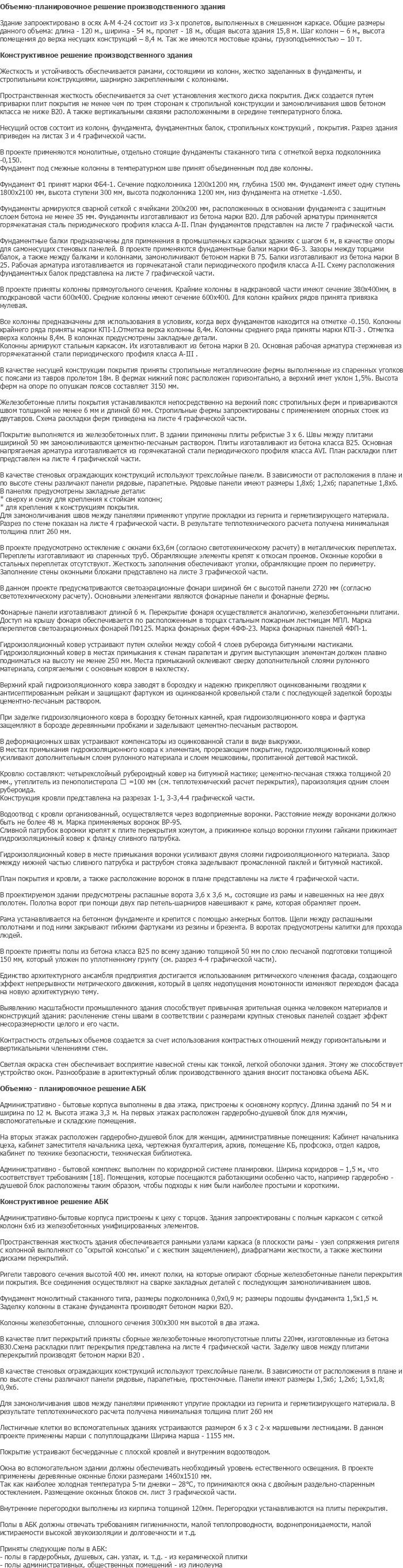 diplom-pgs
